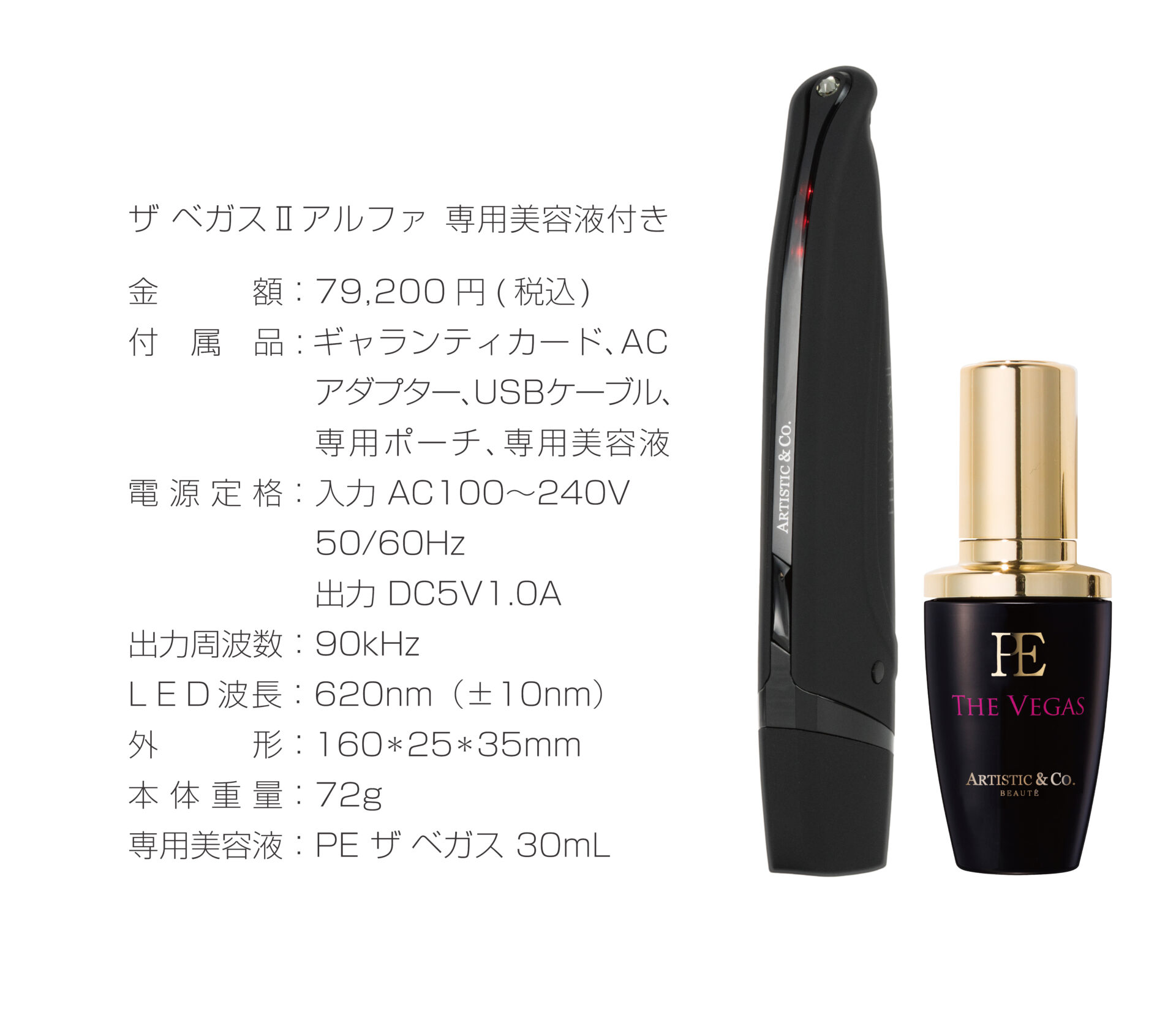 美顔器 THA VEGAS ザ ベガス　人気 美顔器 THA VEGAS ザ ベガス 人気 THE VEGAS Ⅱ  ザべガスⅡ