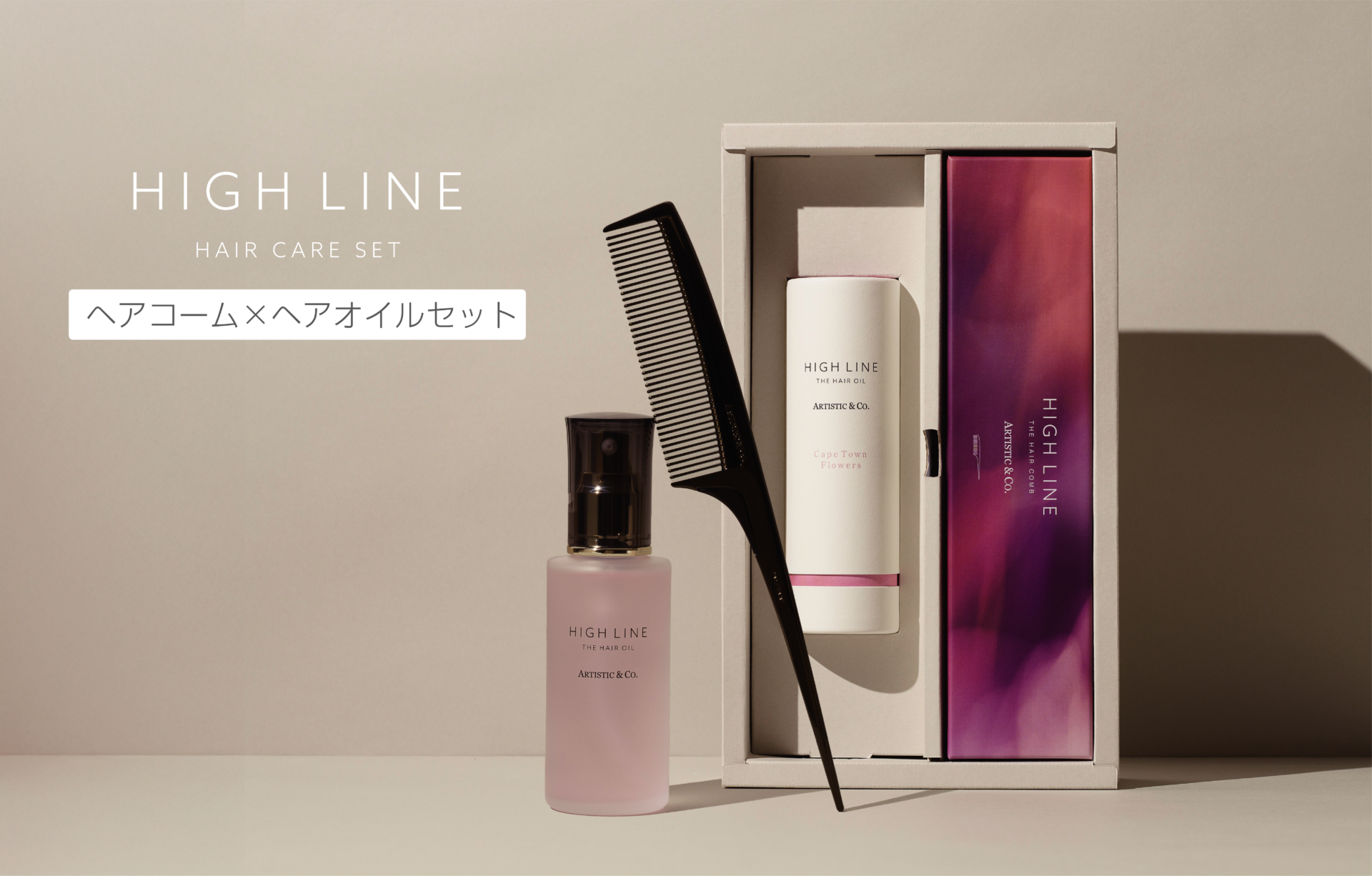 ハイライン ザ ヘアケアセット<br> - テールコーム ブラック 