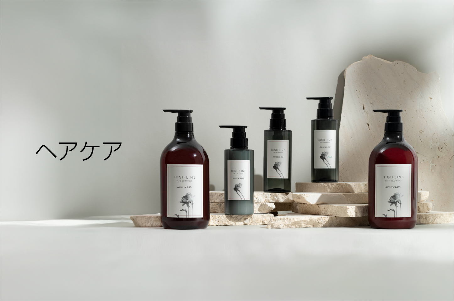 ヘアケア