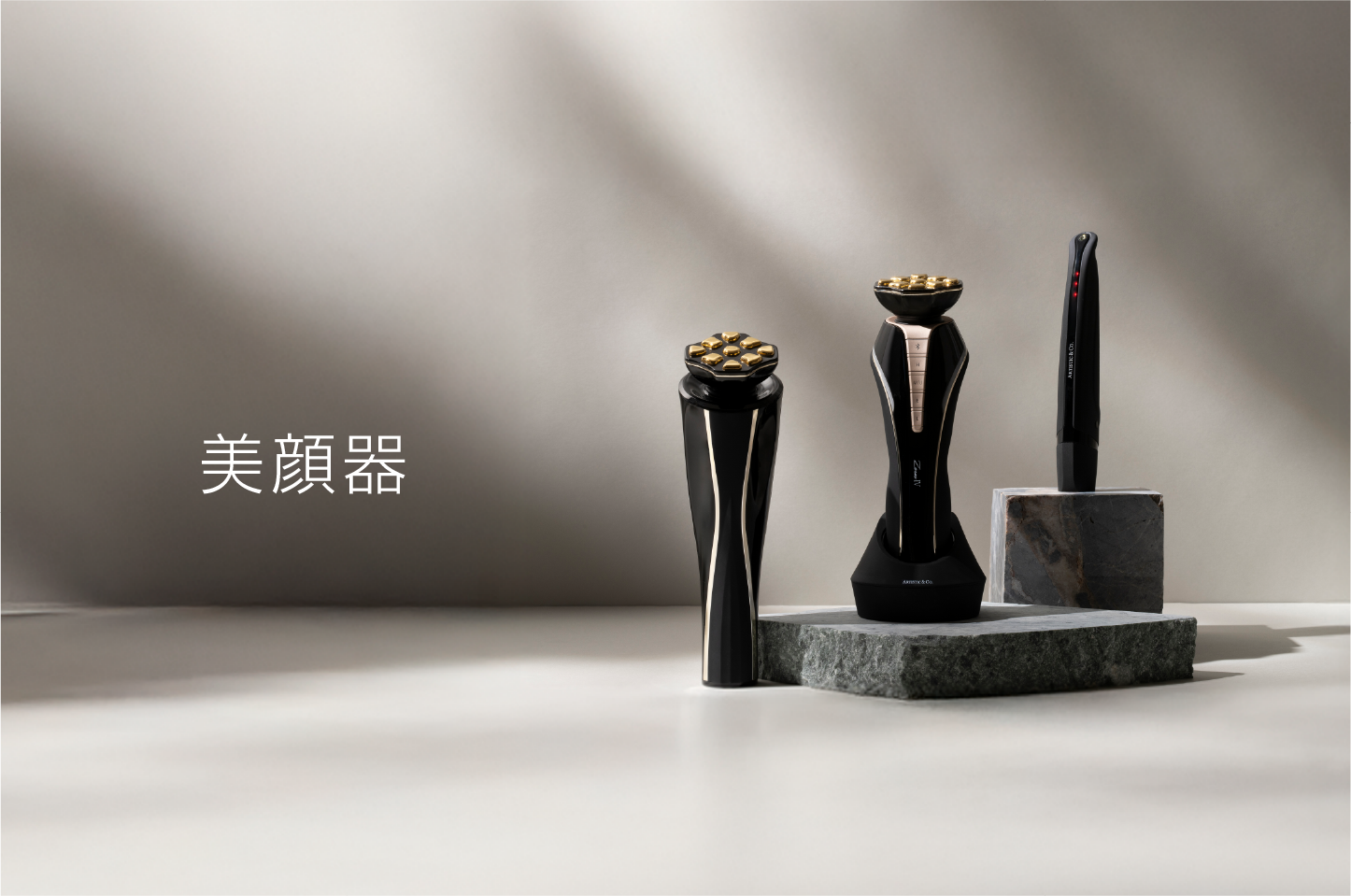 美顔器