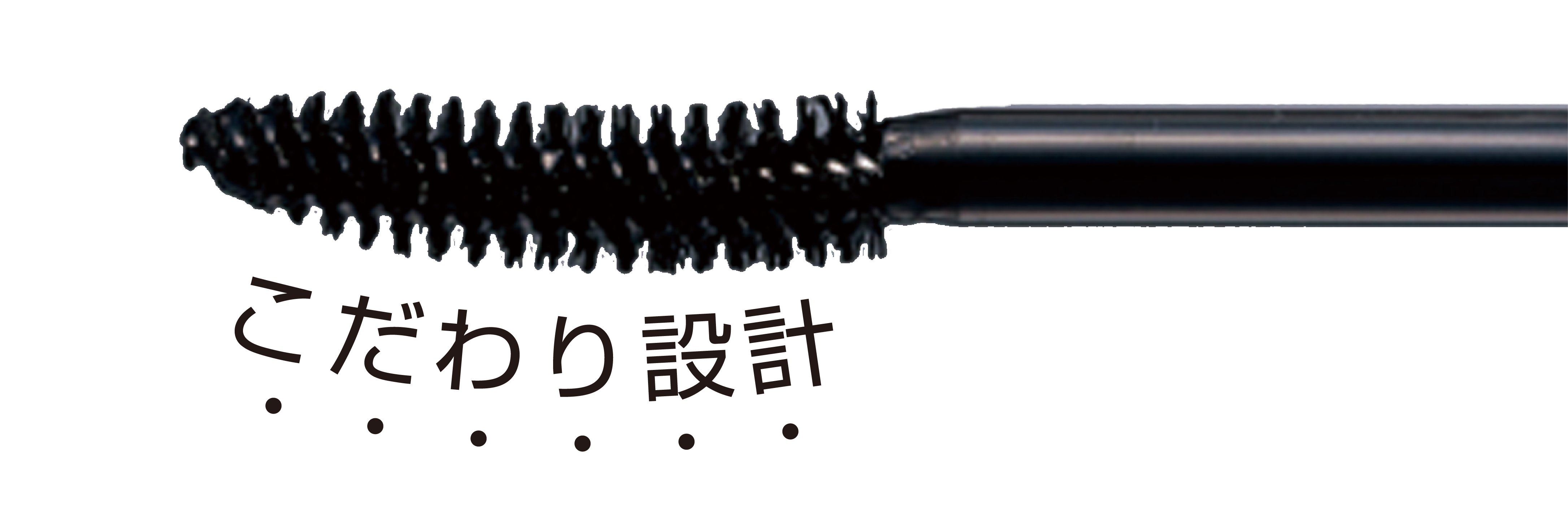 こだわり設計