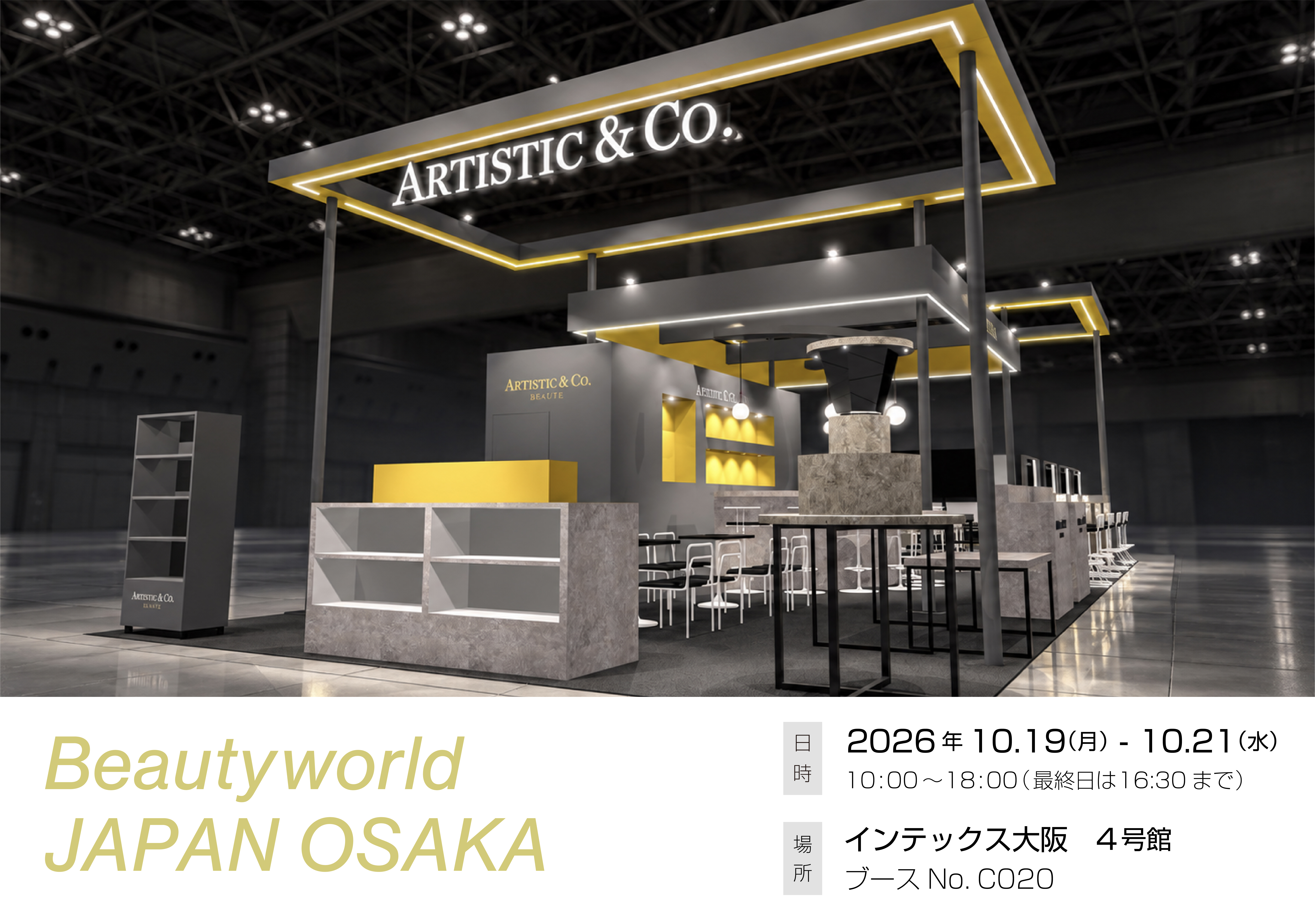 ARTISTIC&CO. BEAUTE 展示会ブース